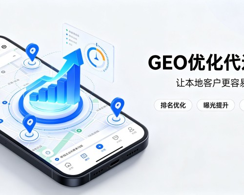 舒兰GEO优化