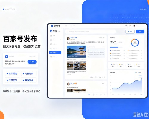 舒兰百家号信息发布代运营